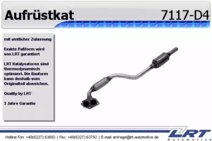 Катализатор LRT 7117-D4