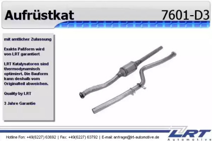 Катализатор LRT 7601-D3