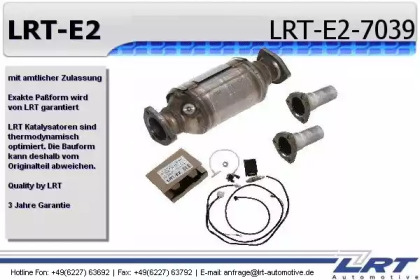 Комплект для дооборудования LRT LRT-E2-7039