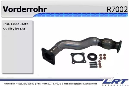 Трубка LRT R7002