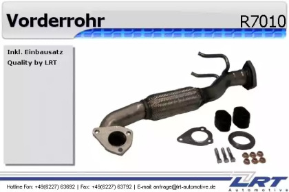 Трубка LRT R7010