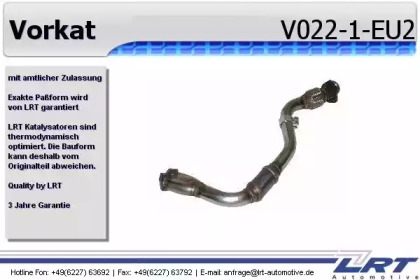 Комплект для дооборудования LRT V022-1-EU2