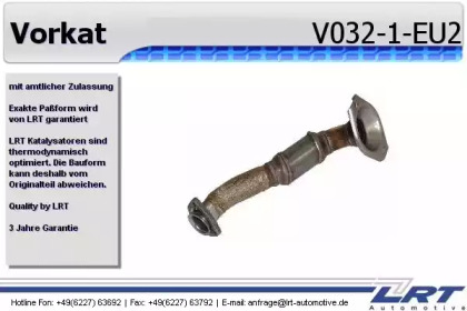 Комплект для дооборудования LRT V032-1-EU2