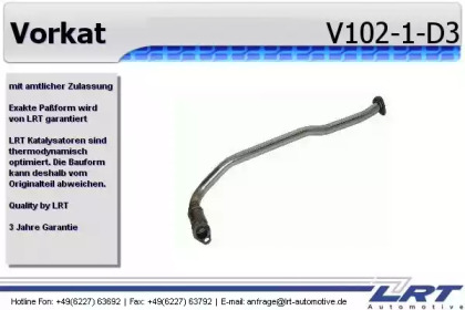 Комплект для дооборудования LRT V102-1-D3