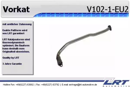 Комплект для дооборудования LRT V102-1-EU2