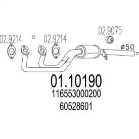 Трубка MTS 01.10190