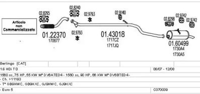 Глушитель MTS C070039000956