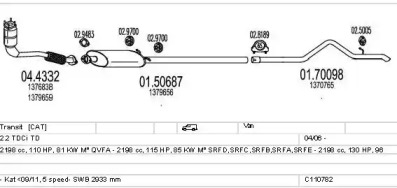 Глушитель MTS C110782011346