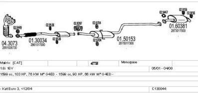 Глушитель MTS C130044001896