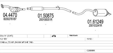 Глушитель MTS C280886025325