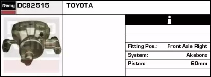 Тормозной суппорт REMY DC82515