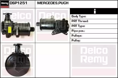 Насос REMY DSP1251