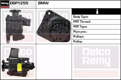 Насос REMY DSP1255