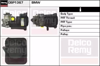 Насос REMY DSP1367