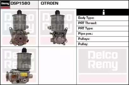 Насос REMY DSP1580