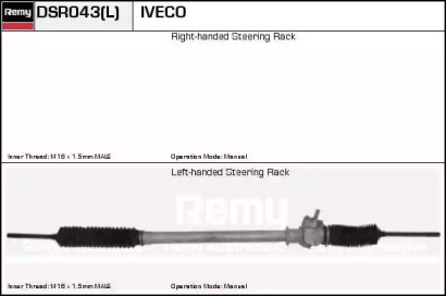 Привод REMY DSR043L