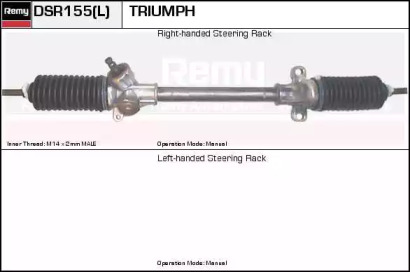 Привод REMY DSR155L