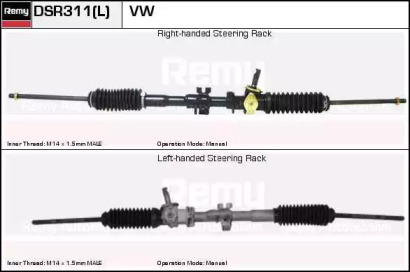 Привод REMY DSR311L