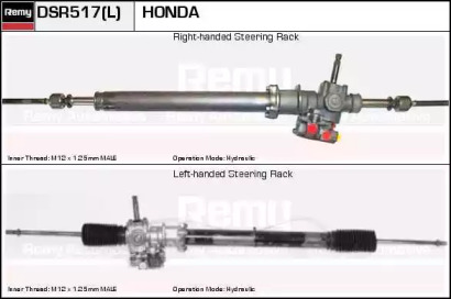 Привод REMY DSR517