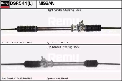 Привод REMY DSR541