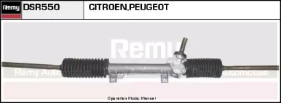 Привод REMY DSR550