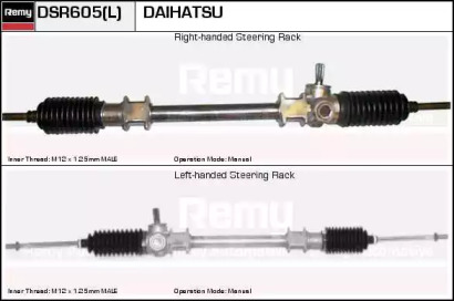 Привод REMY DSR605L