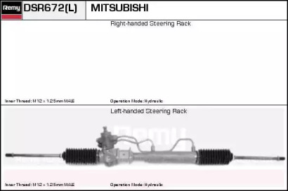 Привод REMY DSR672L