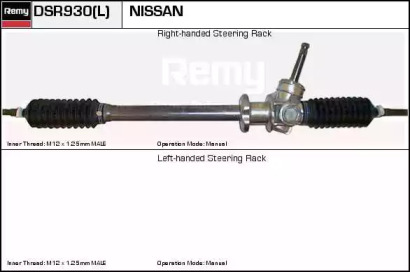 Привод REMY DSR930L