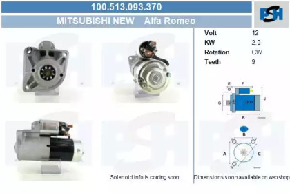 Стартер CV PSH 100.513.093.370
