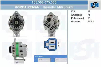 Генератор CV PSH 155.506.075.365