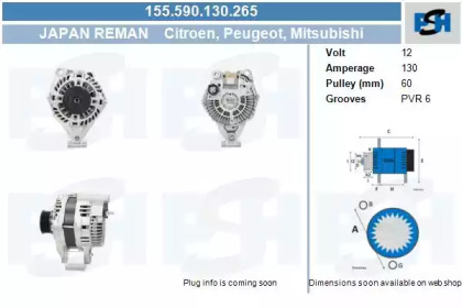 Генератор CV PSH 155.590.130.265