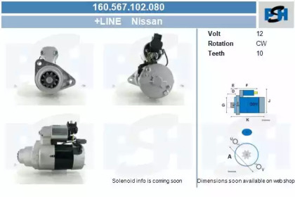 Стартер CV PSH 160.567.102.080