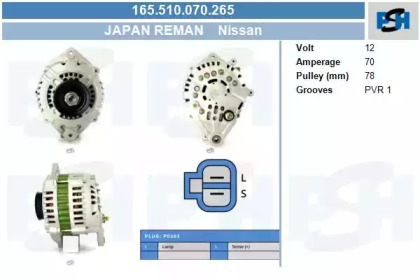 Генератор CV PSH 165.510.070.265