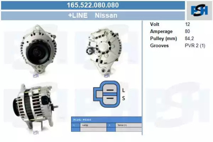 Генератор CV PSH 165.522.080.080