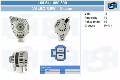 Генератор CV PSH 165.541.080.500