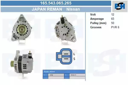 Генератор CV PSH 165.543.065.265