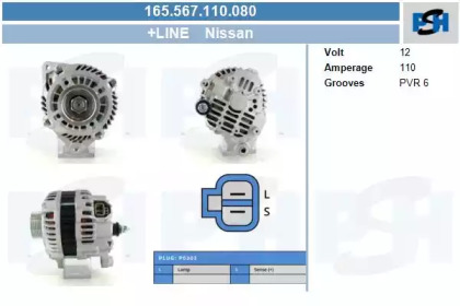 Генератор CV PSH 165.567.110.080