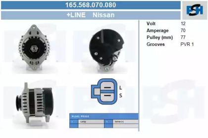 Генератор CV PSH 165.568.070.080