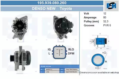 Генератор CV PSH 195.939.080.260