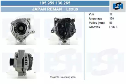 Генератор CV PSH 195.959.130.265