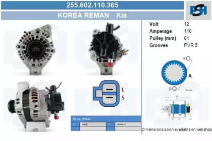 Генератор CV PSH 255.602.110.365