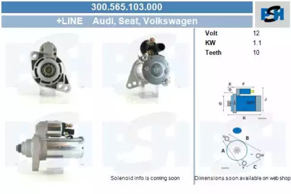 Стартер CV PSH 300.565.103.000