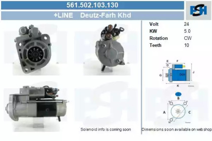 Стартер CV PSH 561.502.103.130