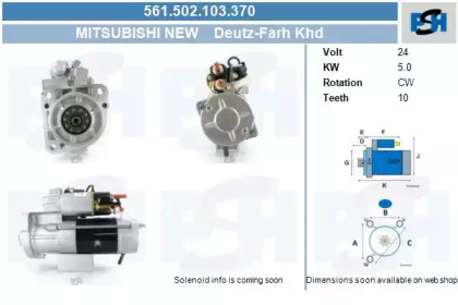 Стартер CV PSH 561.502.103.370