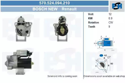 Стартер CV PSH 570.524.094.210