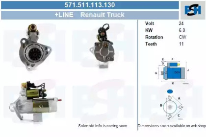 Стартер CV PSH 571.511.113.130