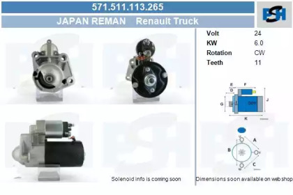 Стартер CV PSH 571.511.113.265