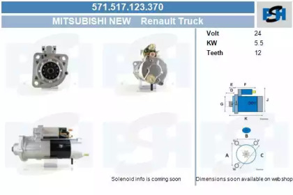 Стартер CV PSH 571.517.123.370