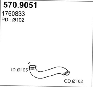 Трубка ASSO 570.9051