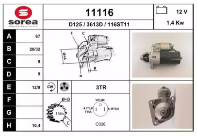 Стартер EAI 11116